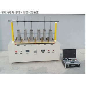 絕緣靴（手套）耐壓測試儀-揚州達(dá)瑞有限公司